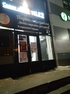 Казань, Ломжинская улица, 24А: фото