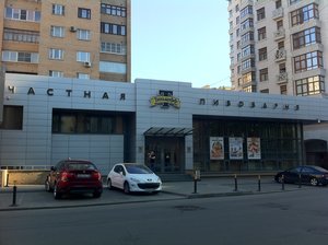 Protochny Lane, No:11, Moskova: Fotoğraflar