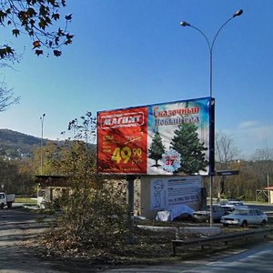 Batumskoye Highway, 64А, Sochi: photo