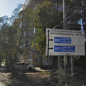 Plastunskaya Street, 177Б, Sochi: photo