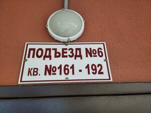 Fizkulturnaya Street, 103, Samara: photo
