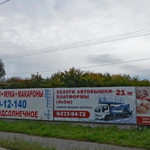 Kommunalnaya ulitsa, 2Гс9 ، كراسنويارسك: صورة