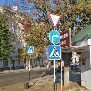 Lenin Street, 92 ، كراسنودار: صورة
