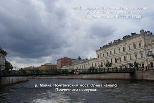 Bol'shaya Morskaya Street, 61, Saint Petersburg: photo