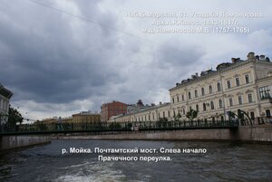 Bol'shaya Morskaya Street, 61, Saint Petersburg: photo