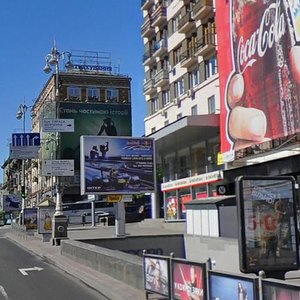 Khreschatyk Street, 52, Kyiv: photo