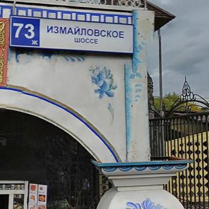 , Izmaylovskoye Highway, 73Жс34: foto