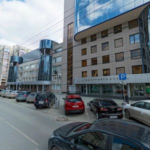 Belinskogo Street, 37, Yekaterinburg: photo