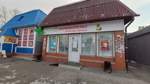 10-ya Cheredovaya ulitsa, 26В ، أومسك: صورة