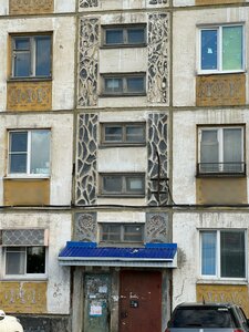 Магадан, Проспект Карла Маркса, 54А: фото