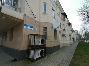Rashpilevskaya ulitsa, 7 ، كراسنودار: صورة