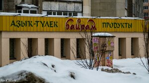 Bulvar Khadii Davletshinoy, 16Б ، أوفا: صورة