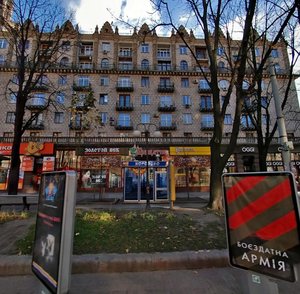 Khreschatyk Street, 13, Kyiv: photo