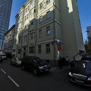 Москва, 1-й Смоленский переулок, 5с1: фото