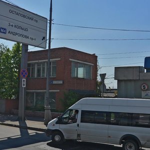 Ostapovsky Drive, 3с1, Moscow: photo