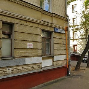 Vedernikov Lane, 4/12сБ, Moscow: photo