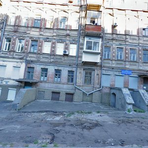 Sichovykh Striltsiv Street, No:23, Dnepropetrovsk: Fotoğraflar