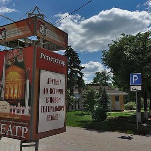 Theatre Square, No:2, Kaluga: Fotoğraflar