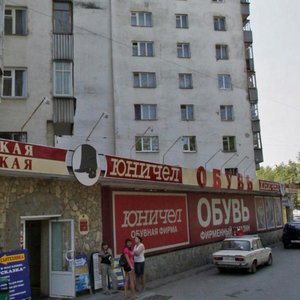 Chernomorsky Lane, 2, Yekaterinburg: photo