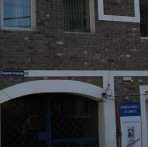 Serafimovicha Street, 53Б, Rostov‑na‑Donu: photo