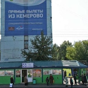 Lenina Avenue, 69, Kemerovo: photo