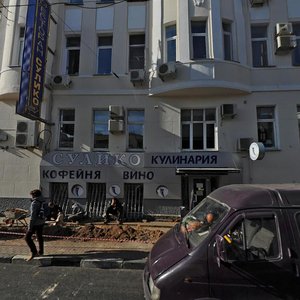 Bolshaya Polyanka Street, 42с1, Moscow: photo