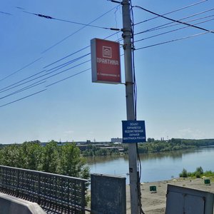 Kommunarsky Lane, No:1, Biysk: Fotoğraflar