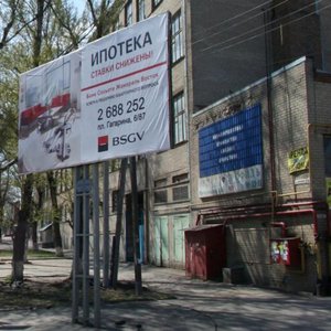 Gvardeyskiy Lane, 61, Rostov‑na‑Donu: photo
