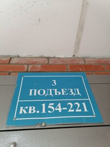 Ulitsa Krauze, 19/1, Novosibirsk: photo