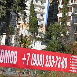 Esaulenko Street, 4/5, Sochi: photo