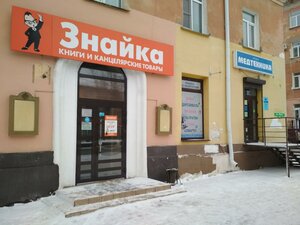 Mira Avenue, 64, : foto