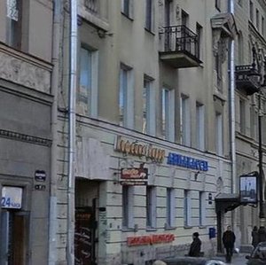 Bolshaya Konyushennaya Street, 15, Saint Petersburg: photo