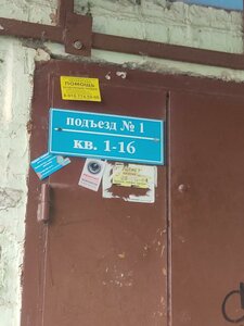 Lenina Avenue, 64, : foto
