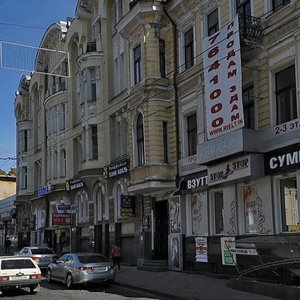Sumska street, 26, Kharkiv: photo