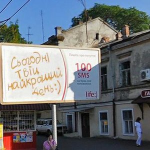 Vulytsia Pastera, 6, Odesa: photo