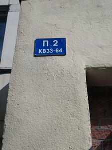 Gafuri Street, 103, : foto