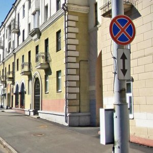 Piershamajskaja Street, 15, Minsk: photo