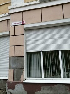Ulitsa Zernova, 18, : foto