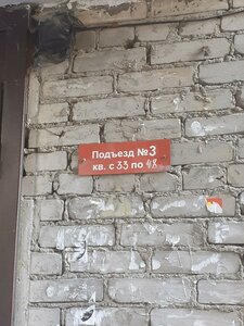 Blyukhera Street, 73/1, Novosibirsk: photo