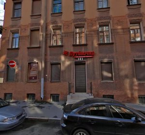 Manezhniy Lane, 5, Saint Petersburg: photo