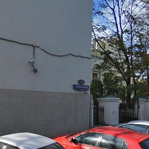 Povarskaya Street, 25Ас1, Moscow: photo