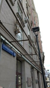 Bolshoy Gnezdnikovsky Lane, 10 ، موسكو: صورة