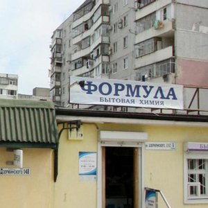 Dzerzhinskogo Street, 152, Novorossiysk: photo