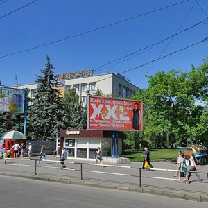 Vulytsia Kovalia, No:3, Poltava: Fotoğraflar