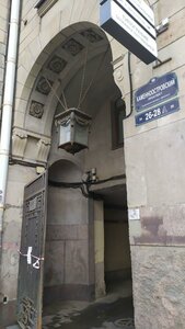 Kamennoostrovskiy Avenue, 26-28 ، سان بطرسبرغ: صورة