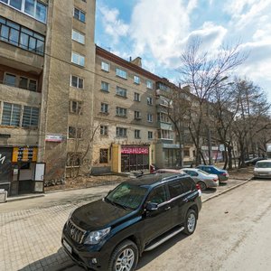 Surikova Street, 39 ، يكاترينبورغ: صورة