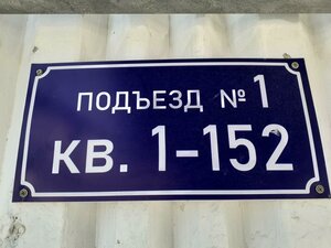 Уфа, Проспект Октября, 71/3: фото