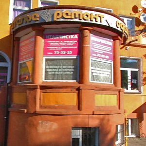 Karla Marksa Street, 44Б, Kaliningrad: photo