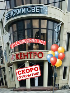 Severnaya Street, 302, Krasnodar: photo