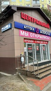 Prospekt Neftyanikov, 30, Nyagan: photo